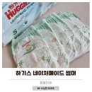 하기스 네이처메이드 썸머 팬티형 친자연주의 여름기저귀 찐 후기