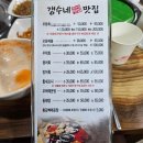 갱수네맛집