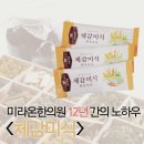 미라온한의원 이미지