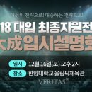 베리타스입시학원 이미지