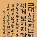 서예(B) Daum카페