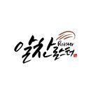 알찬로스터