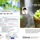 강성한의원 이미지