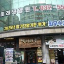 낙지가와 | 계양구청 맛집 산낙지가 들어가는 낙지마을