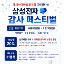삼성온누리 네이버블로그