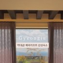 신계사우나 이미지