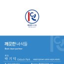 대리석광택·대리석연마 시공사례 – 여주 OO호텔 로비 작업 후기