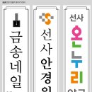 금송샵