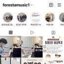 포레스타음악학원 - 서초구 헌릉로8길 9-8 | 포레스타음악학원