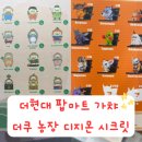 권행농장 | 더현대 팝마트 더쿠 농장 디지몬 가챠 언박싱 한번에 시크릿