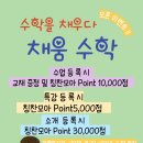 씨앗수학교습소