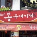 봉부대 네이버블로그