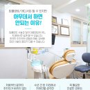 이수자연치과 이미지