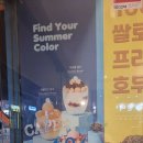 군포 카페베네 딸기 빙수 후기 | 여름에 시원하게 즐기기 좋은 군포 카페 추천