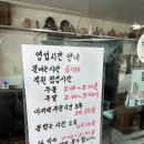 이순남순두부정식 이미지