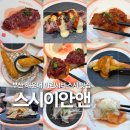 부산 해운대 마린시티 스시 맛집 스시이안앤 가격 주차정보 및 퀄리티 후기