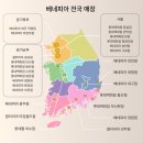 베네피아 평촌점 이미지