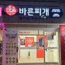 은평뉴타운 823동앞 네이버블로그