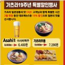 가츠라수성못