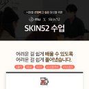 태의스킨