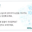 나래피아노음악교습소