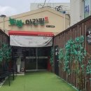 팔팔문어전복탕 이미지