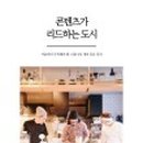 로컬콘텐츠랩 이미지