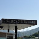 마루펜션 | [캠린일기] 5월 영월 마루펜션 캠핑장 C7 사이트 후기