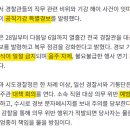 [속보] 경찰, 국민의 신뢰 회복을 위한 특단의 대책 이미지