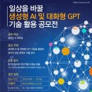 일상 속 AI 활용 이미지