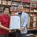 신용건재약업사 이미지