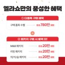 엘지전자 쇼핑 이미지