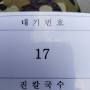 대전 도마시장에 유명한 칼국수집 이미지