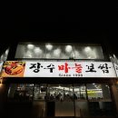 번동보쌈