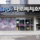 나로비치호텔 이미지