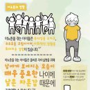 대한소아배뇨장애야뇨증학회