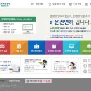도로교통공단원주운전면허시험 이미지