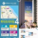 컨피네스 오션스위트 인피니티 풀 이미지