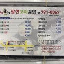 알찬꼬마김밥중마점