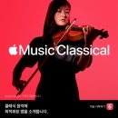 Today at Apple, 투데이 앳 애플 피아니스트 손열음 연주 감상 후기 in 명동 애플스토어