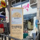 죽림떡집 네이버블로그