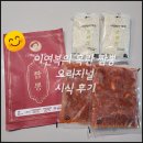 고것참식품(주) | 마켓컬리에서 구매한, '이연복의 목란 짬뽕 오리지널 밀키트'를 집에서 조리해 먹어본 후기