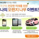 이벤트오렌지나무 이미지