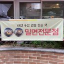사계절칼국수 - 포항시 남구 중흥로192번길 39 | 사계절칼국수
