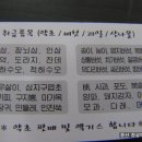 산야초건강원 이미지