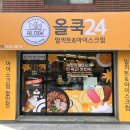 올쿡24 이미지