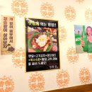 정통집 - 서구 바리미로5번길 12 | 정통집