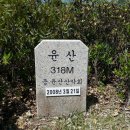 8월 19일(수) 부산 부곡동 윤산(318m) 산행 안내 및 예약(10:00출발) 이미지