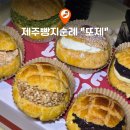제주시동문공설시장 | 제주 동문공설시장 또제 홍콩식 디저트 동문시장 빵지순례 성공!