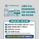 아이세이버 동광주 이미지